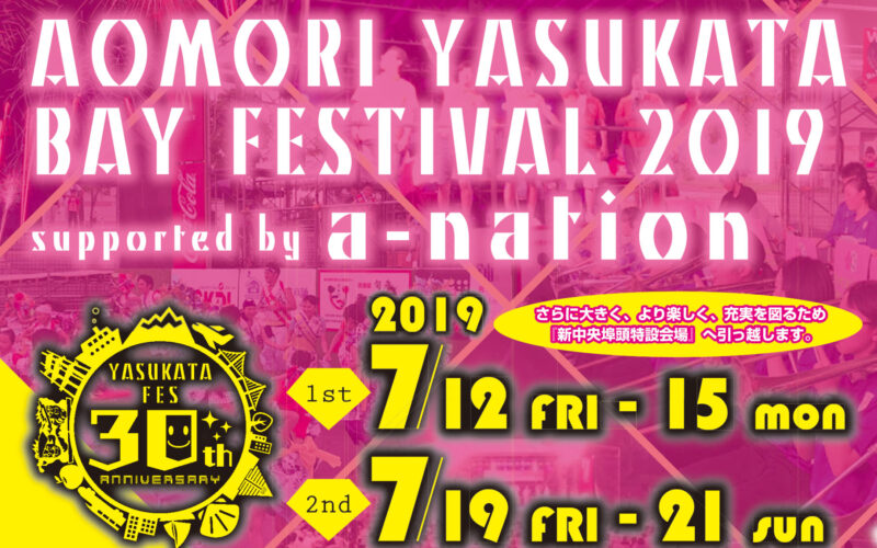 AOMORI YASUKATA BAY FESTIVAL 2019 …